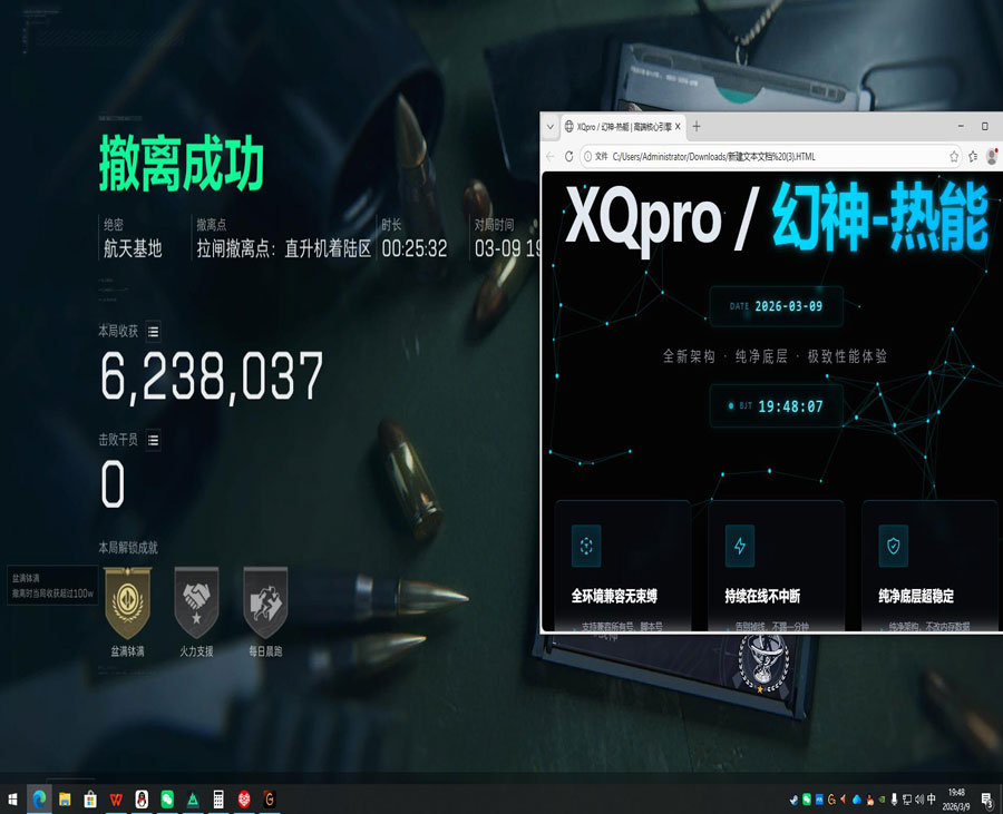 三角洲物资透视pc软件效果